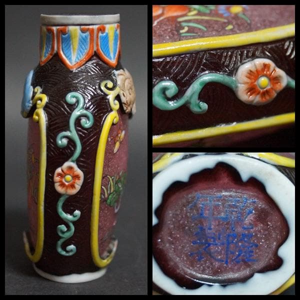 清 乾隆年製 在銘 鼻煙壷 被せガラス彫り窓絵『可愛らしい兎蝶々文』嗅ぎタバコ