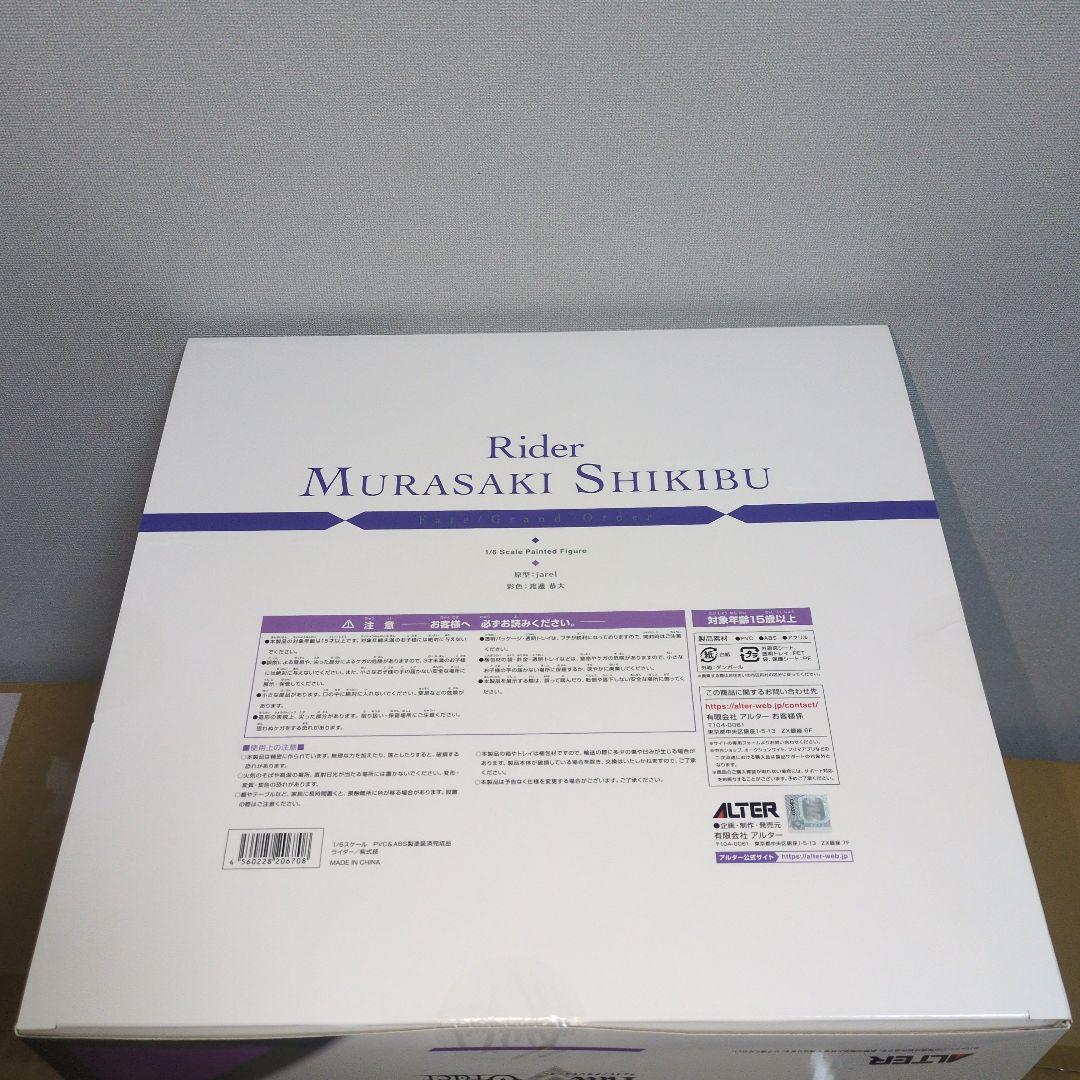 アルター Fate/Grand Order 1/6 ライダー/紫式部　新品未開封