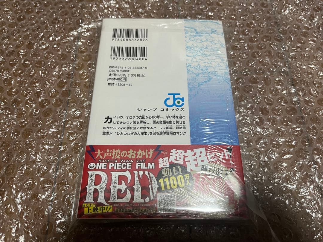 【新品未開封】ワンピース ONE PIECE 104巻 初版 シュリンク付き ②