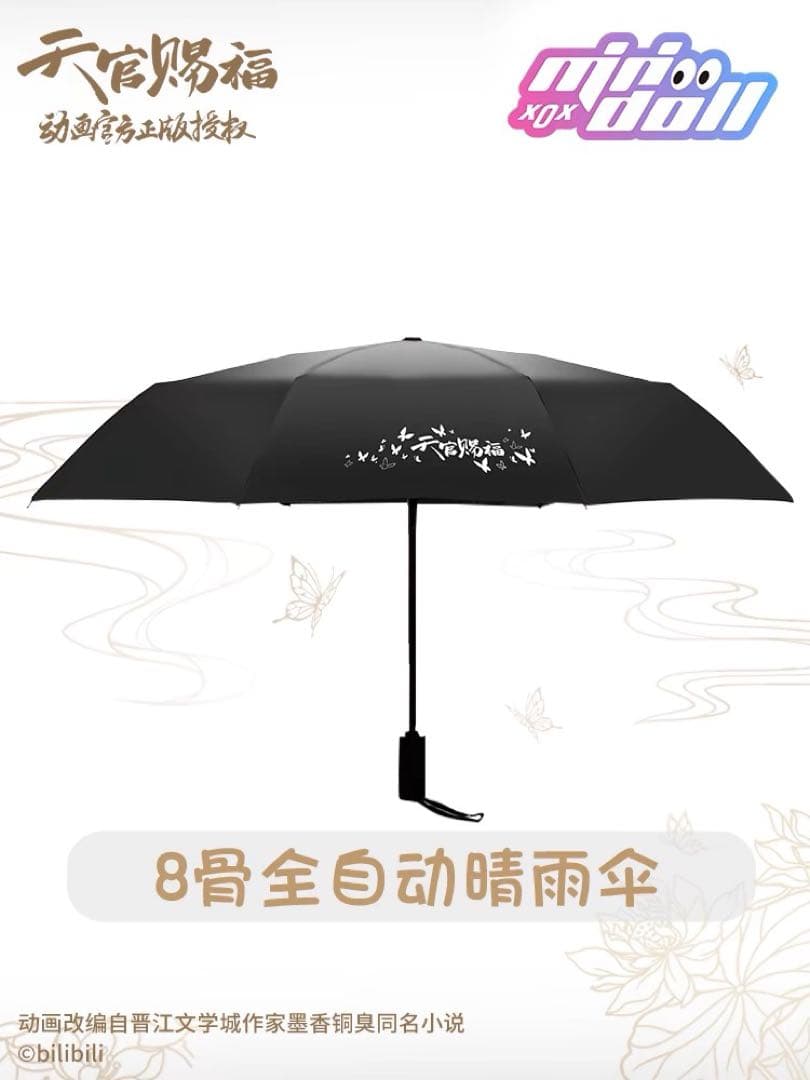 天官賜福　晴雨兼用傘　日傘　minidoll 公式製品　ぬいぐるみ