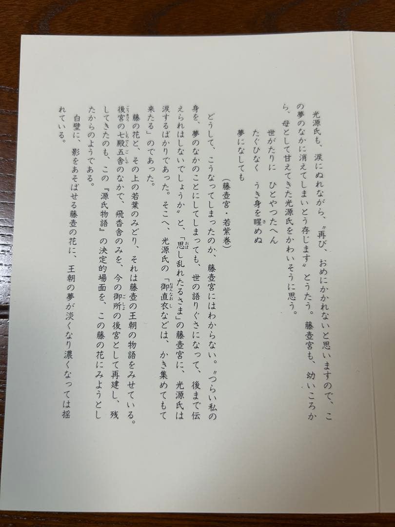 129桑野むつ子 京都 御所の花十二ヶ月【5月 藤の花】抹茶椀・和陶皿 しおり付