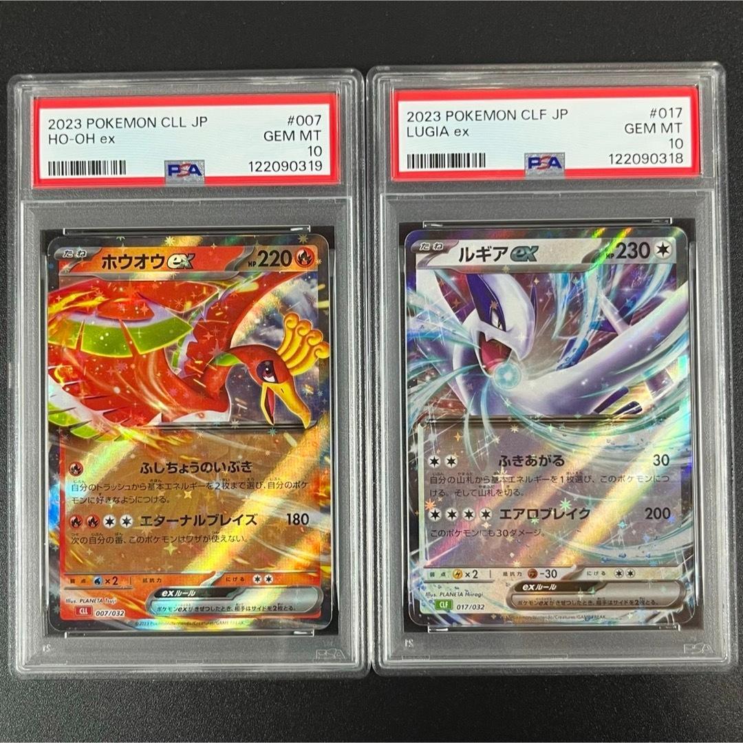 PSA10 ホウオウ ルギア ポケモンクラシック Classic 連番 まとめ