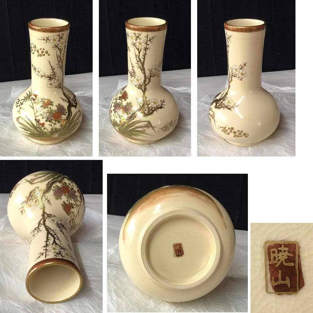 F1195 岡田暁山 仁清 竹林絵 皆具 京薩摩焼 水指 建水 蓋置(傷あり)