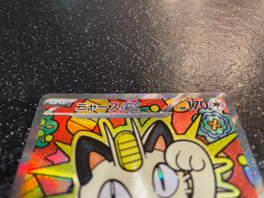 ニャース ex SAR 114/080 ムニキスゼロ　ポケモンカード