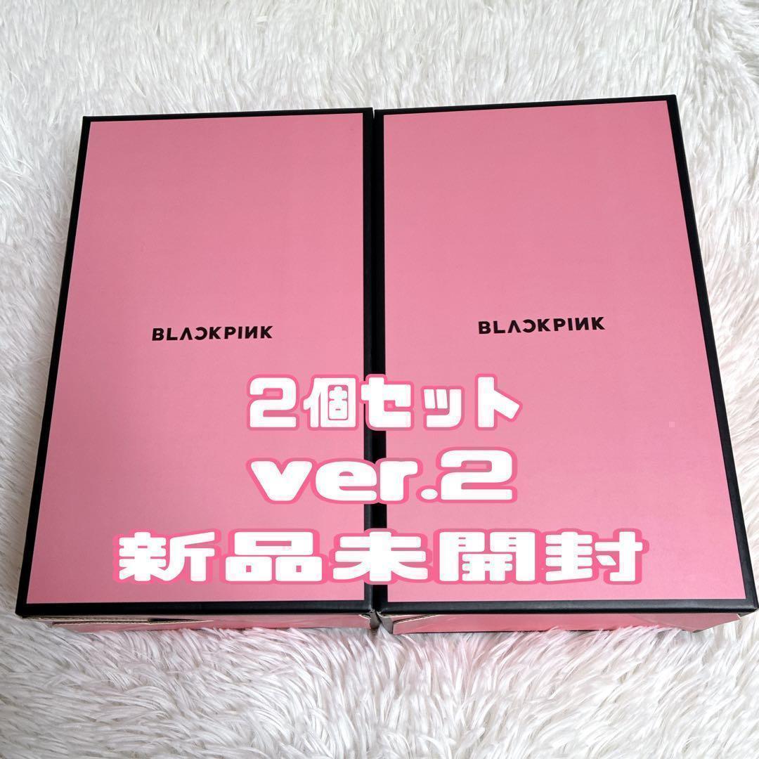 ２個セット　BLACKPINK ペンライト ver.2 新品未開封　公式