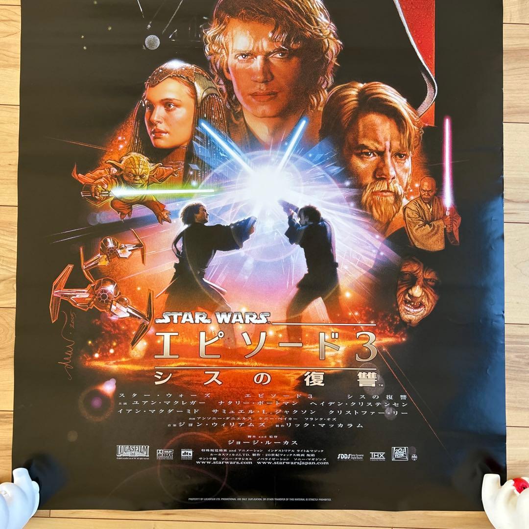 STAR WARS エピソード3 シスの復讐 ポスター 102×72cm