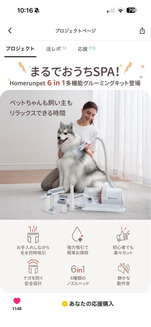 愛犬のために！runpet ペット用バリカン