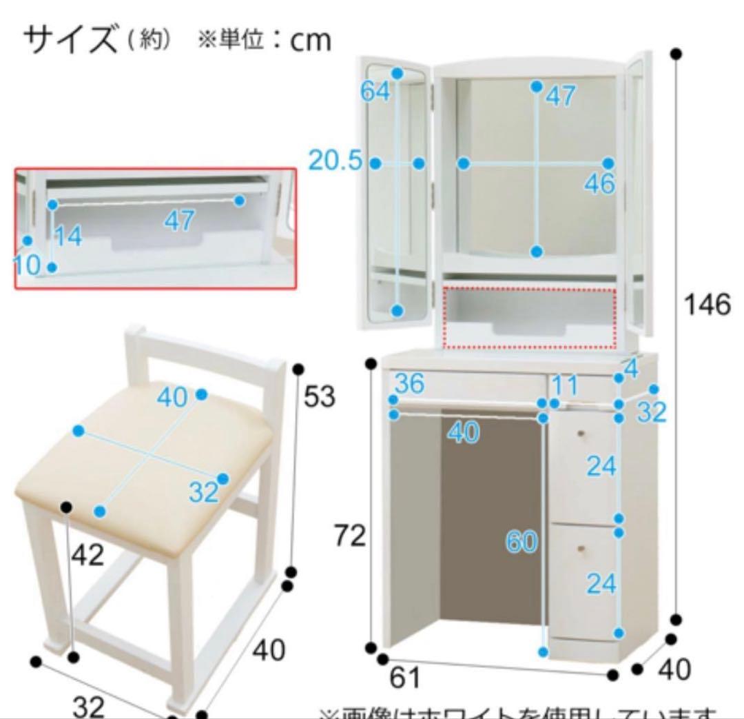 最終値下げ　NITORI ホワイト ドレッサー 鏡台　美品　即購入　椅子付き