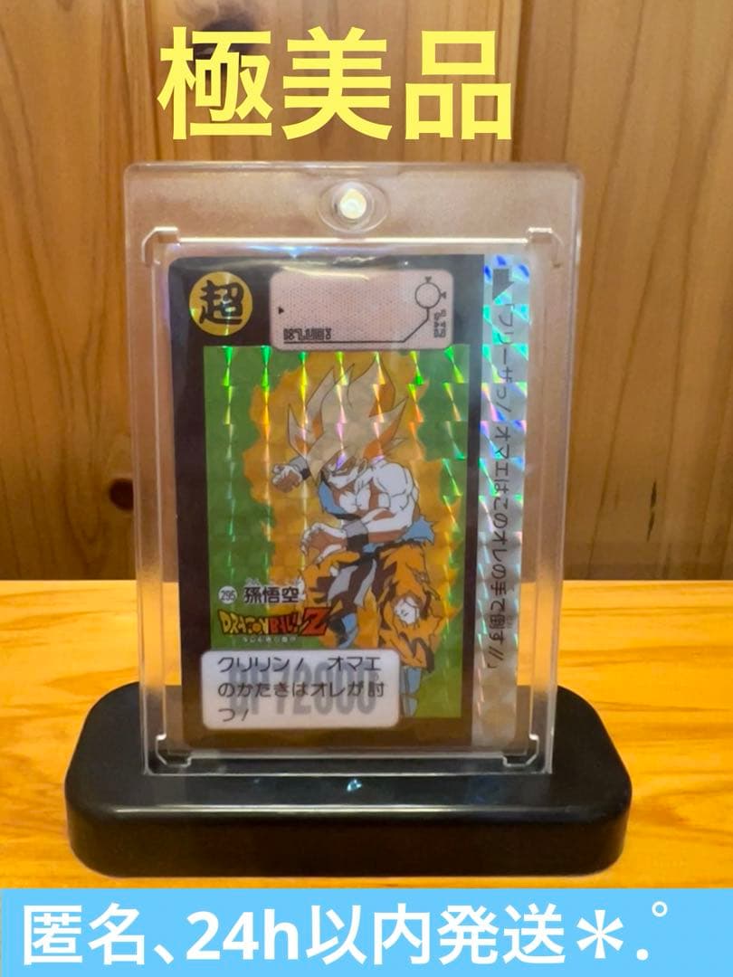 【現品限り】ドラゴンボールZ    カードダス　キラ　295　孫悟空　極美品