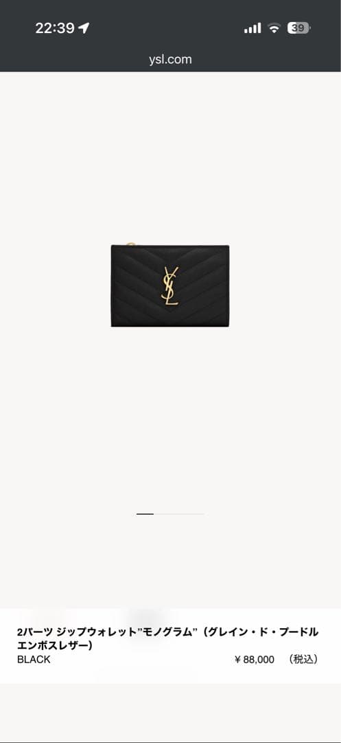 SAINT LAURENT モノグラム 二つ折り財布 ブラック