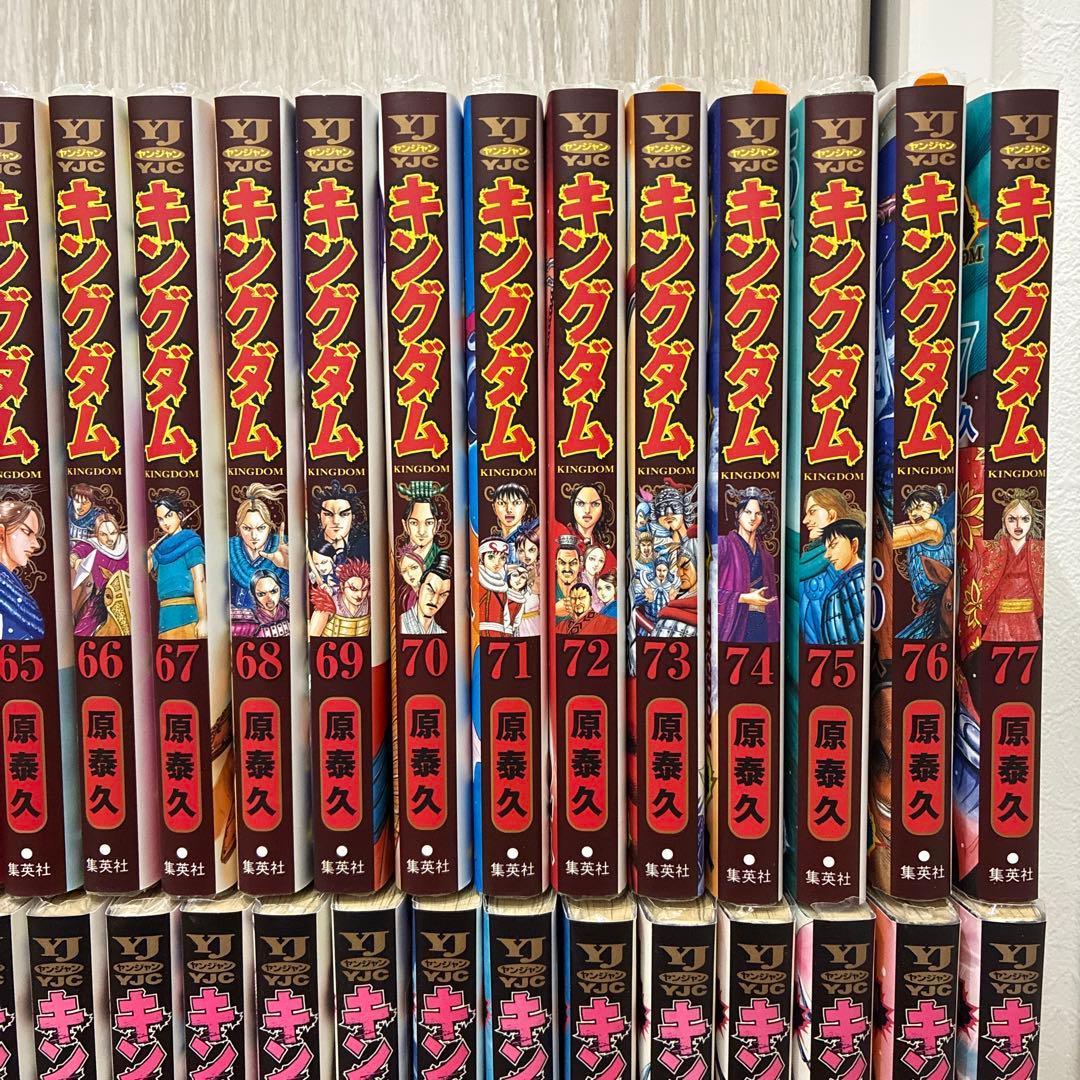 キングダム　1〜77巻　続巻　マンガ　全77巻セット　初版発行　匿名配送
