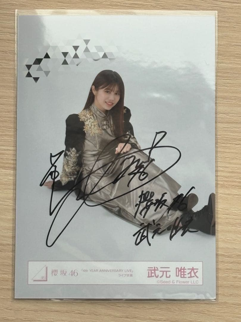 櫻坂46 武元唯衣 直筆サイン入り写真