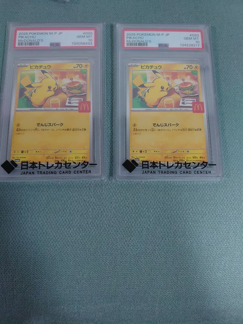 PSA10 ピカチュウ(m-p) マクドナルドプロモカード　2枚