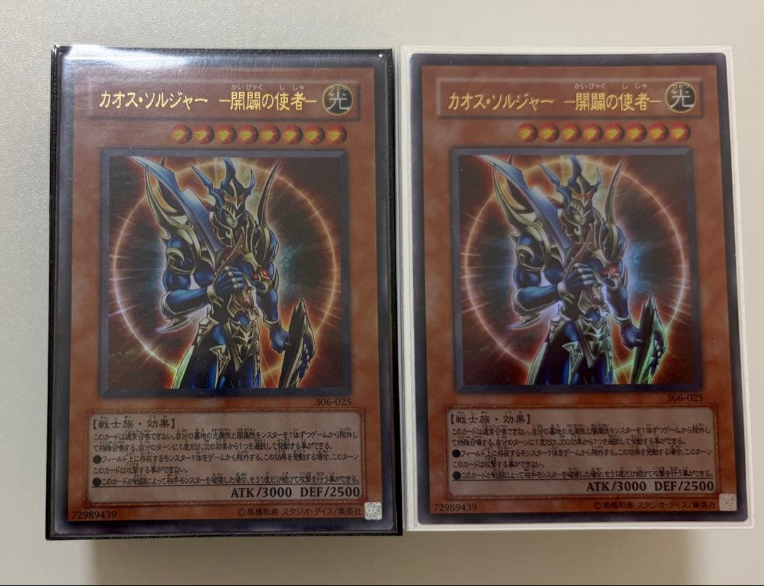 遊戯王　04環境デッキ テンプレ構築　2個セット　スリーブ入り