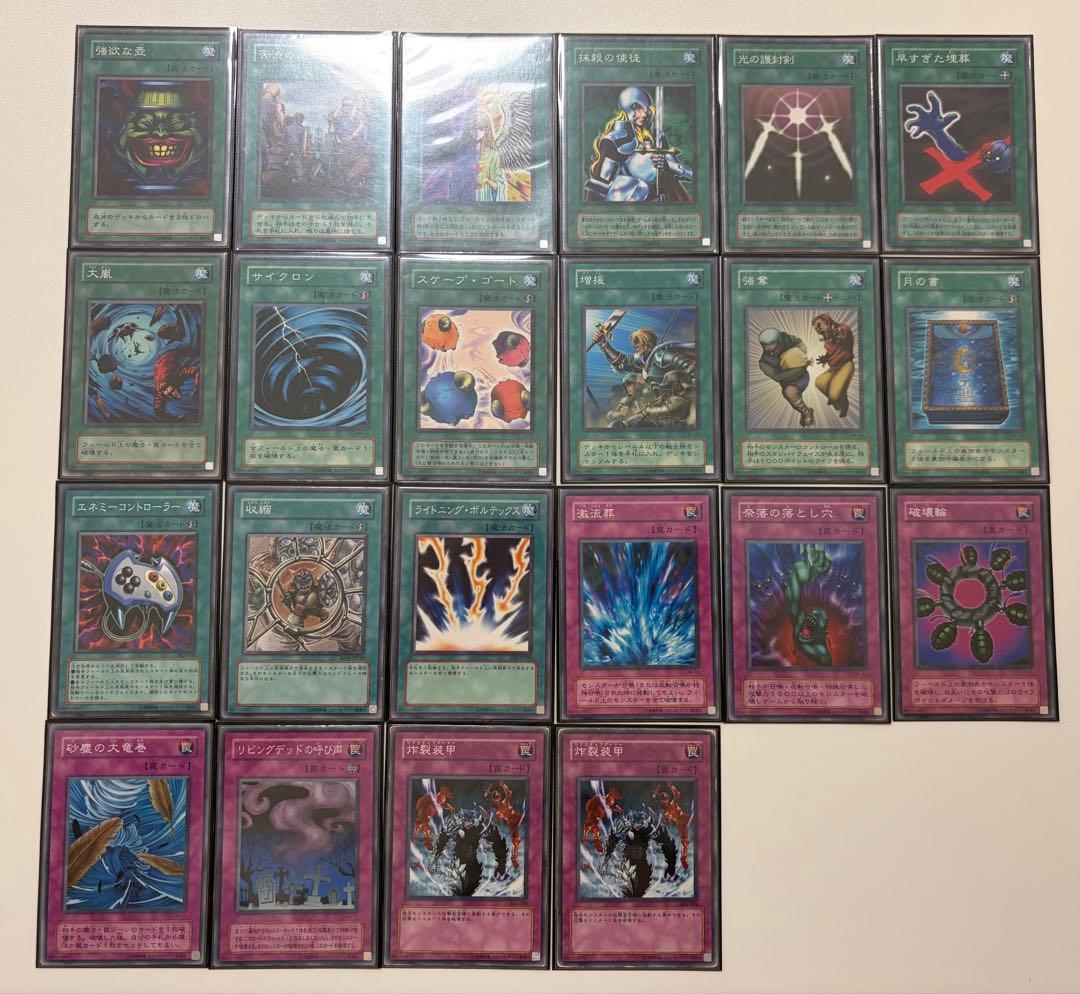 遊戯王　04環境デッキ テンプレ構築　2個セット　スリーブ入り