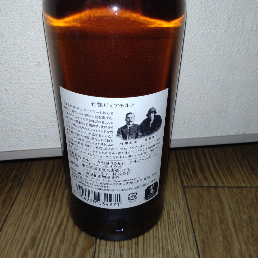 ニッカウイスキー　竹鶴ピュアモルト