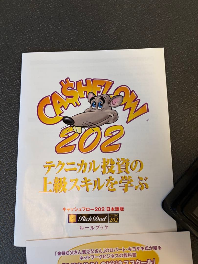 キャッシュフロー２０２