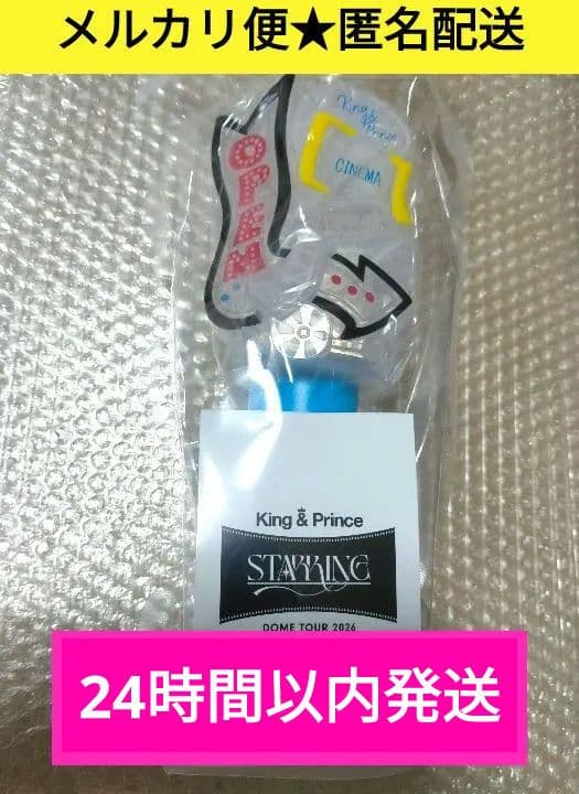King&Prince キンプリ STARRING ペンライト スターリング