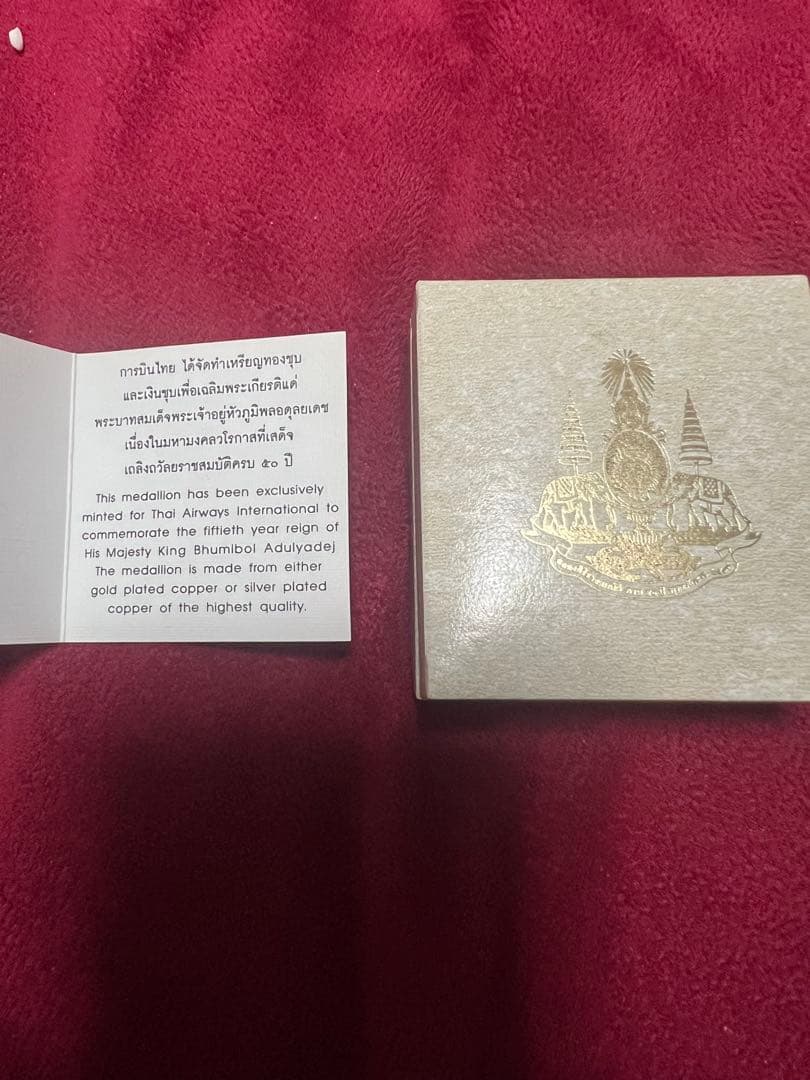 タイの記念硬貨