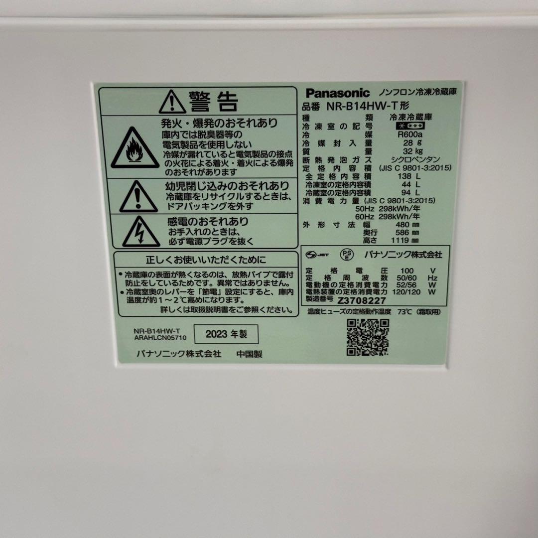 shu ✨家電3点セット　パナソニック&アイリスオーヤマ 美品