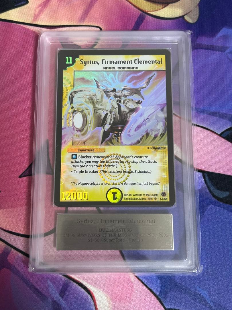 デュエルマスターズ 天海の精霊シリウス ARS10 英語版