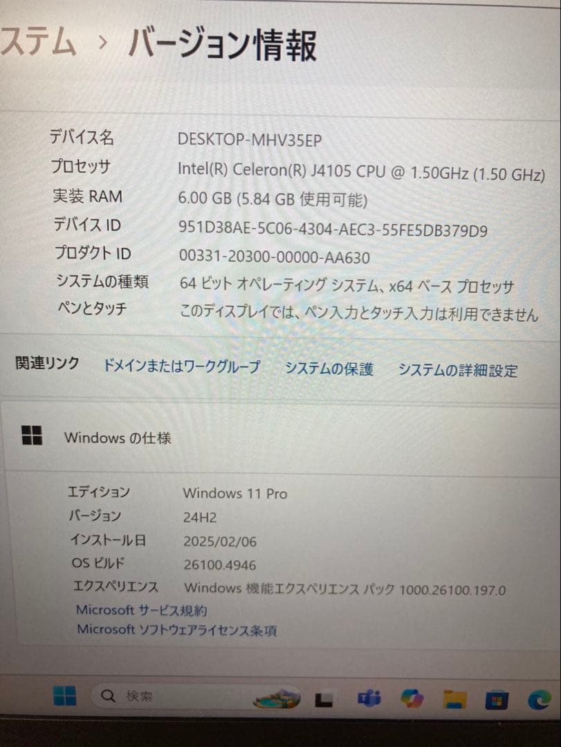 ESBOOK Office 2019搭載　Windows 11 Pro 512G