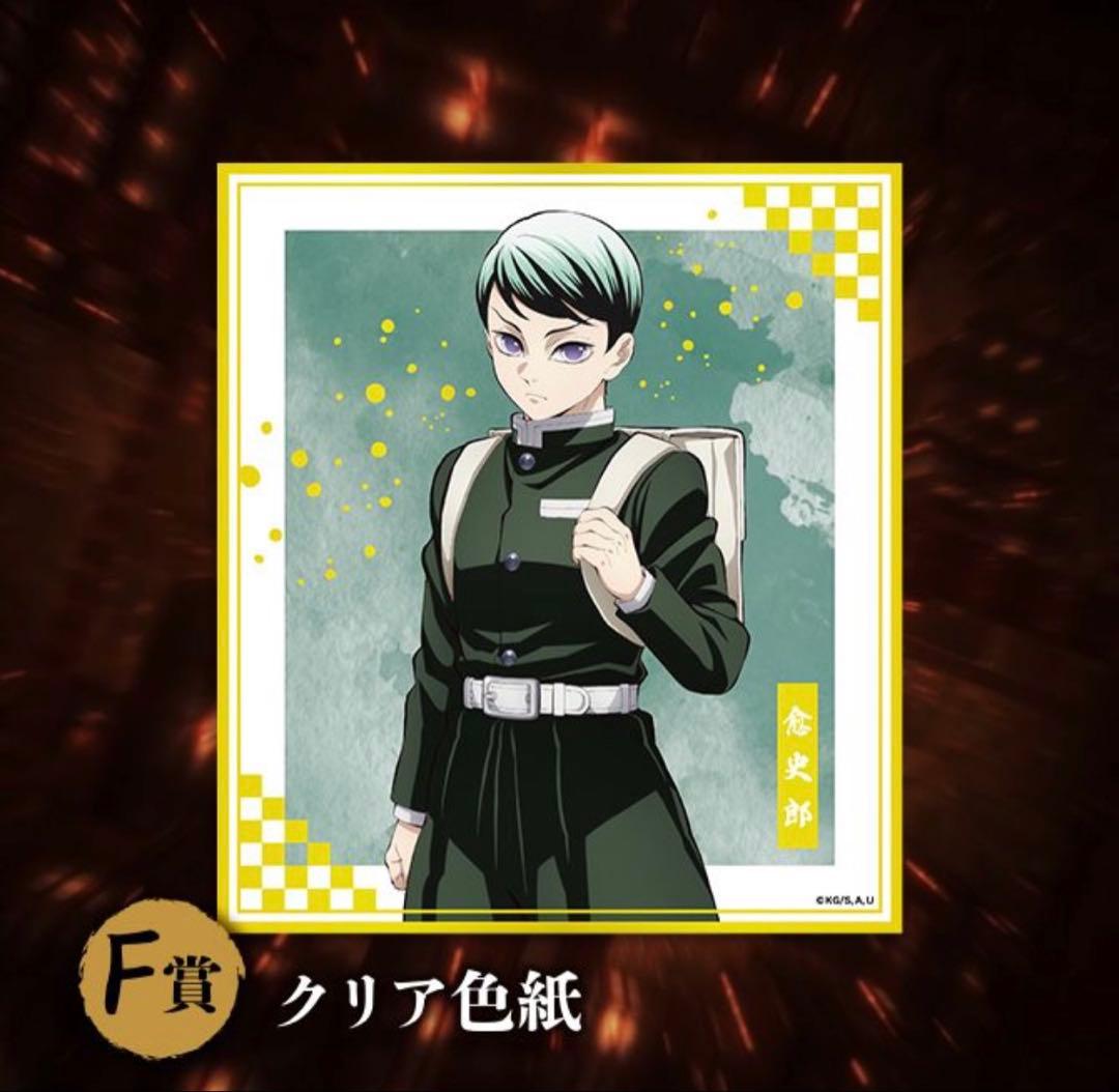 鬼滅の刃アニプレックスくじA賞