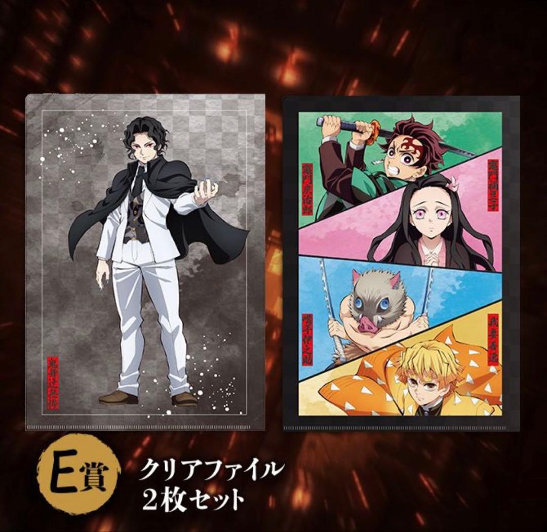 鬼滅の刃アニプレックスくじA賞