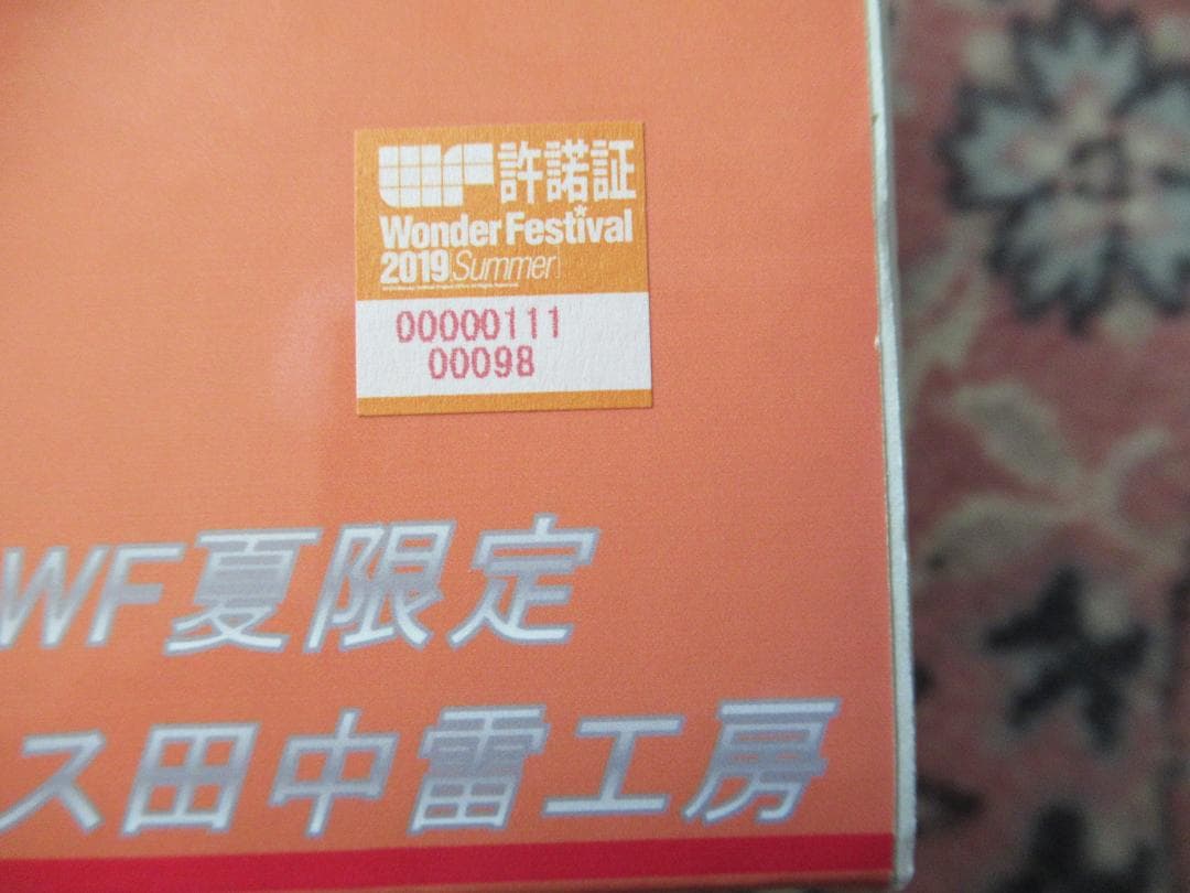 WF2019限定　　ウルトラブレスレット　ステルス田中雷工房
