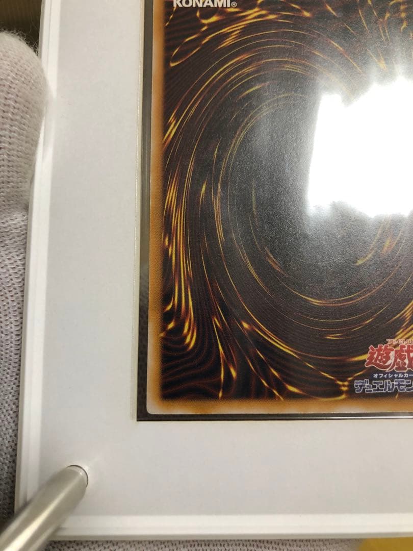 ず*ん様 青眼の白龍 SM-51