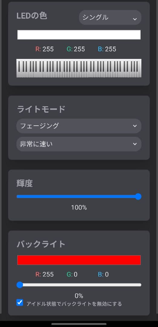 ピアノLEDビジュアライザー 電子ピアノ用 MIDI接続 配線済み