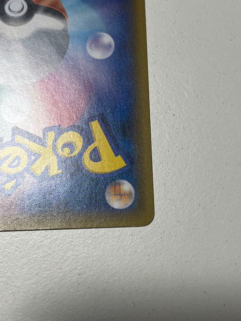 蚊です！ ボスごっこピカチュウ スカル団： レインボーロケット団の野望