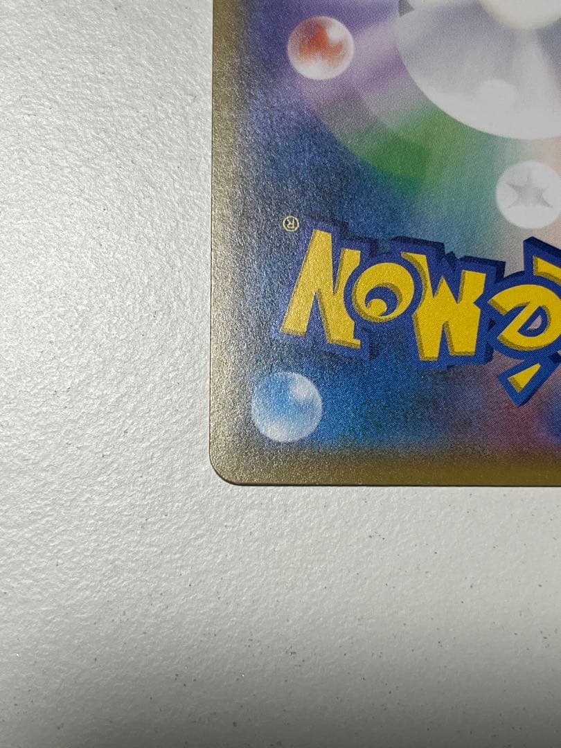 蚊です！ ボスごっこピカチュウ スカル団： レインボーロケット団の野望