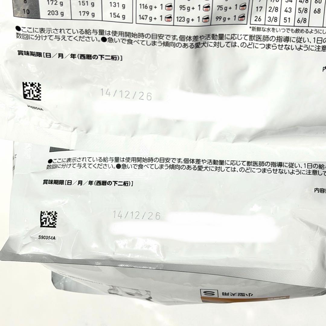 【新品未開封】犬 消化器サポート 低脂肪 小型犬用S 1kg×2袋