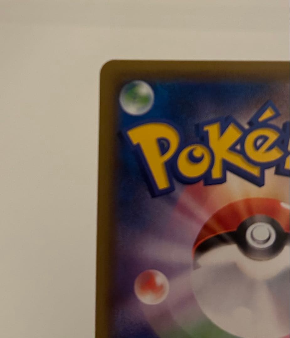 カイリューV SR sa S7R 蒼空ストリーム 074/067