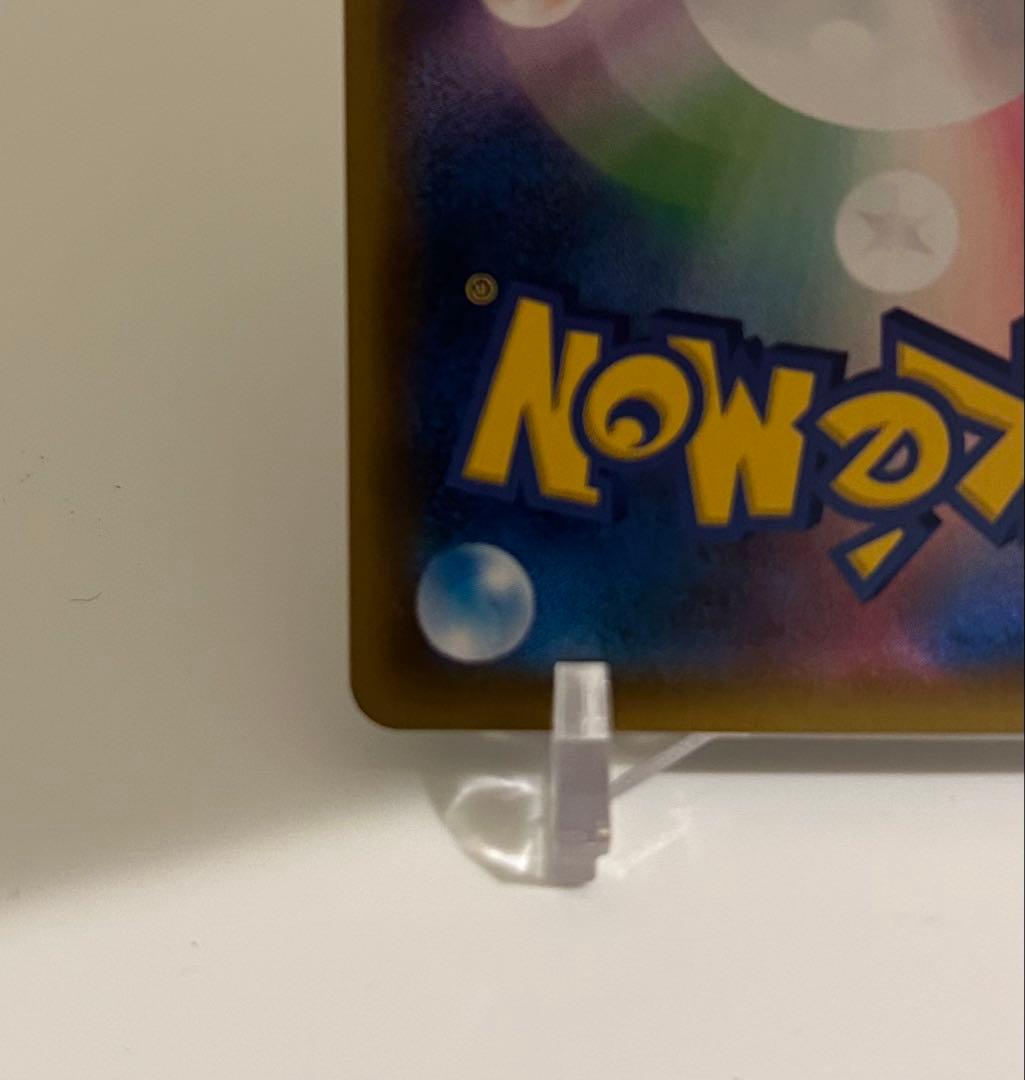 カイリューV SR sa S7R 蒼空ストリーム 074/067