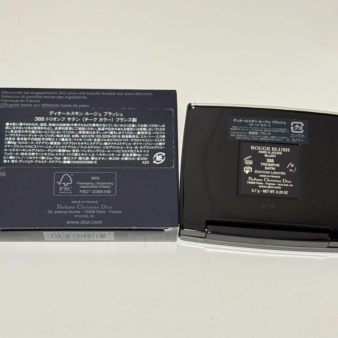 ディオールスキン ルージュ ブラッシュ 388 トリオンフ サテン チーク