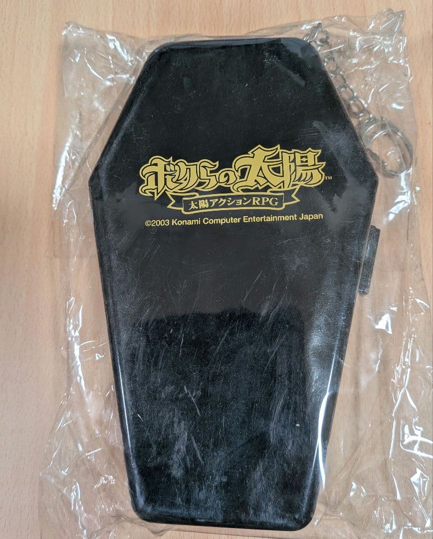 ボクらの太陽　カンオケース