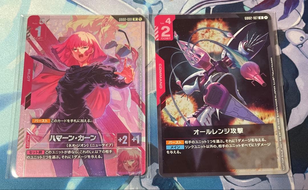 ガンダムカードゲーム ニュータイプチャレンジ ハマーン・カーン オールレンジ攻撃