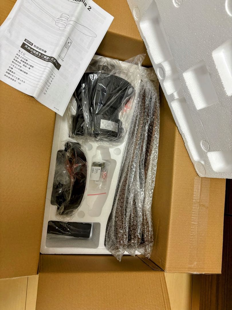 LOWYA シーリングファンライトニュージャバリア2 ブラック/ブラウン