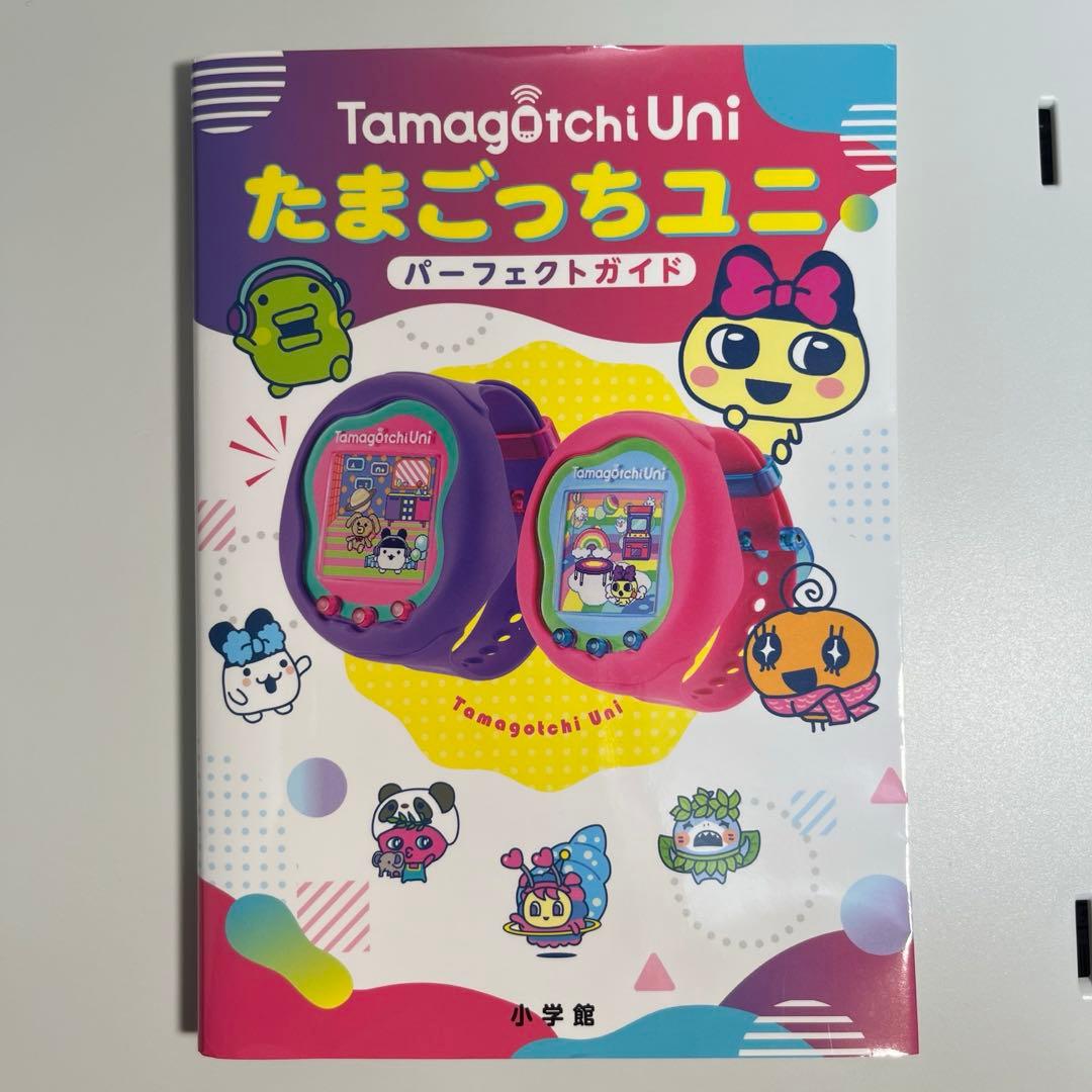 たまごっち ユニ ピンク【ガイド本付き】