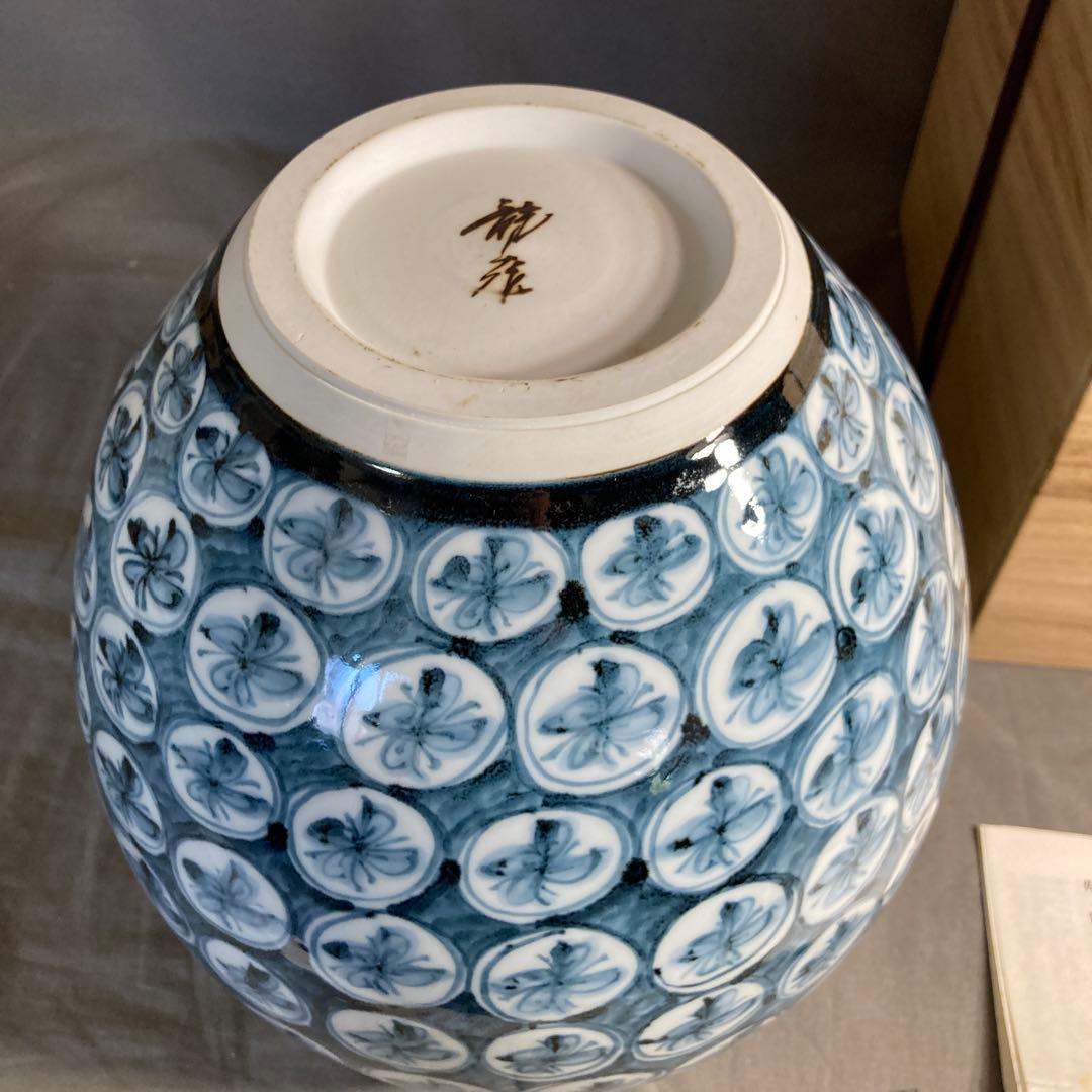 【青木龍山】文化勲章受章　日本芸術院会員　名窯　青木龍山作　染付丸花丸紋　花瓶