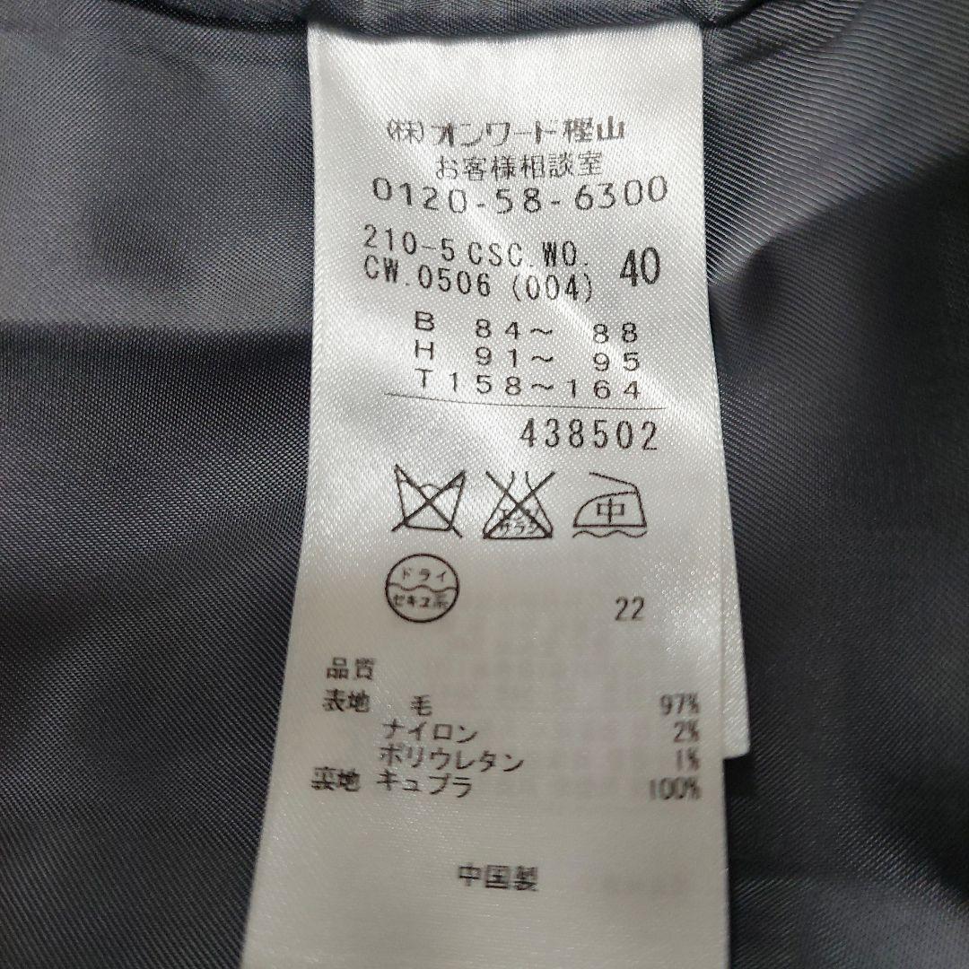 美品 23区 ウール チェスターコート Bellandi イタリア生地 40