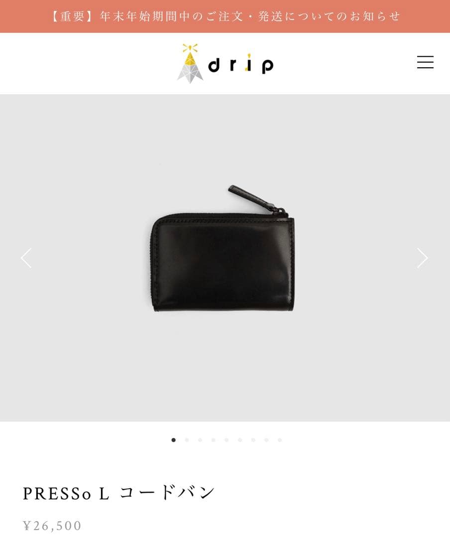 様限定drip PRESSo L コードバン