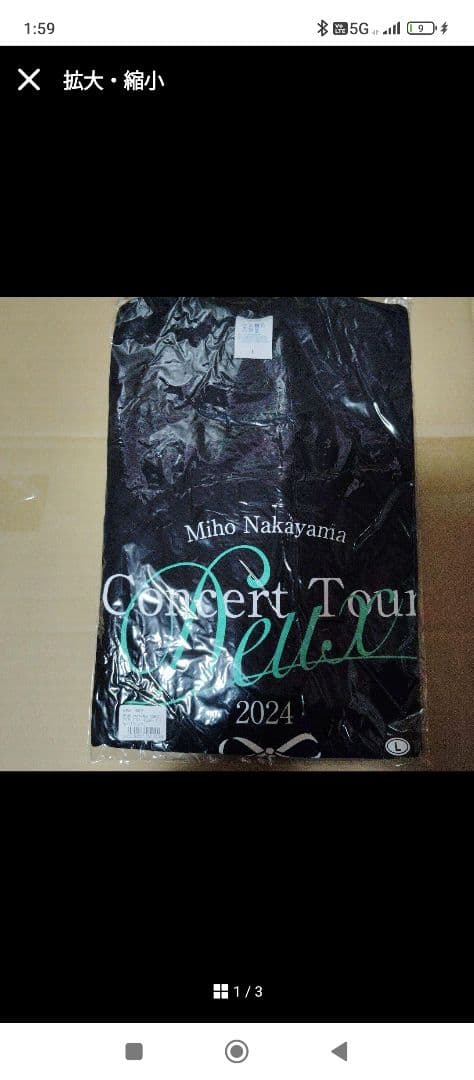 中山美穂♥ミポリン♥ありがとうスペシャルグッズセット22点！全て新品未使用未開封