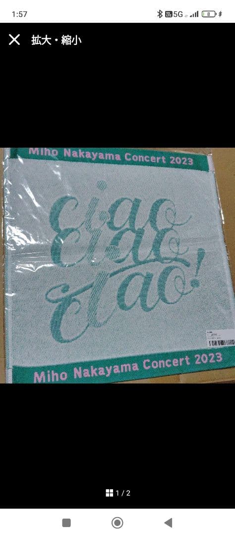 中山美穂♥ミポリン♥ありがとうスペシャルグッズセット22点！全て新品未使用未開封