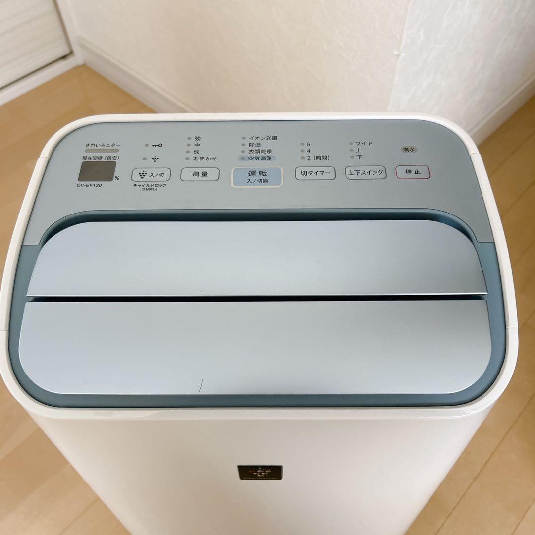 SHARP 空気清浄除湿機 CV-EF120-W 除湿機 シャープ