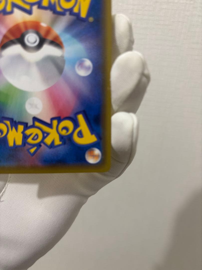 ポケカ　ピカチュウV 25th ゴールデンピカチュウ