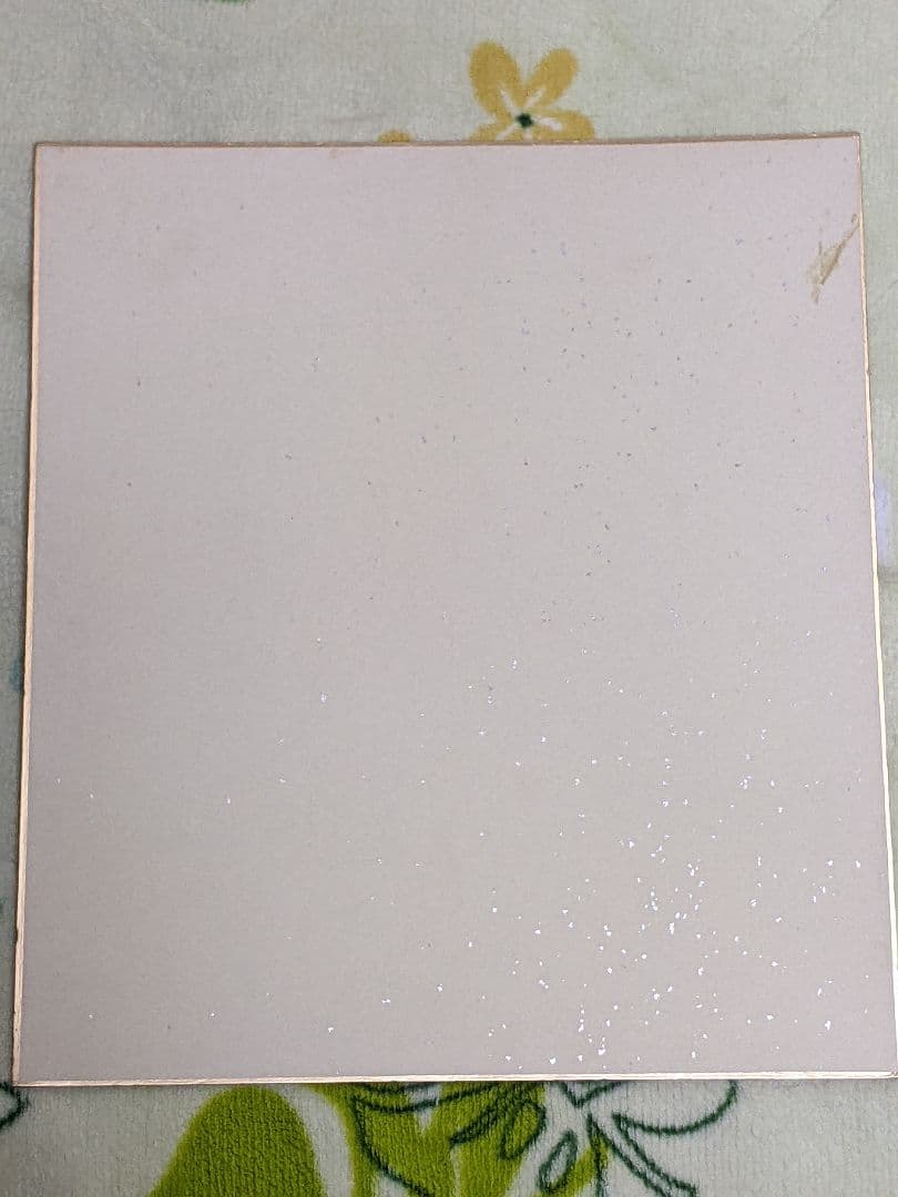 吉永小百合 直筆色紙「 ゆめいちず 」