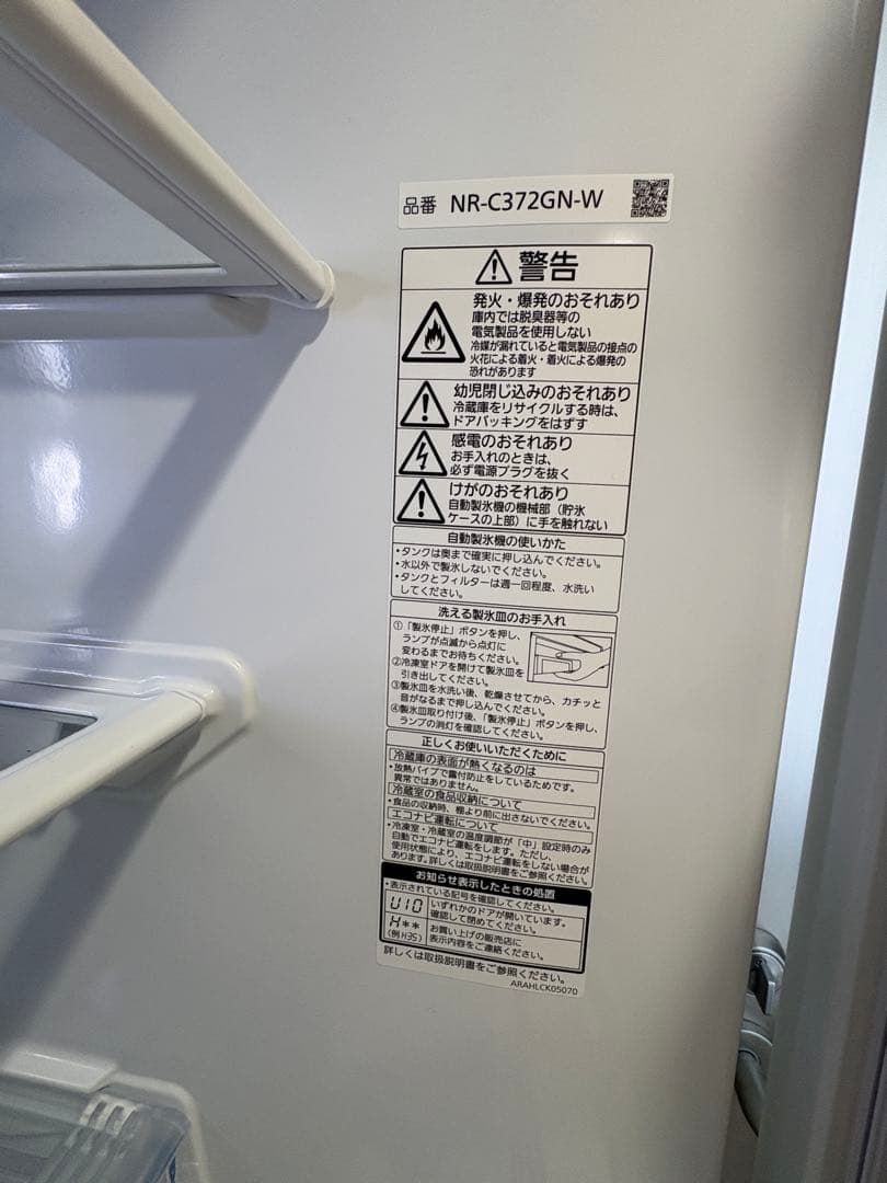 【超美品】冷蔵庫 Panasonic NR-C372GN-W 365L